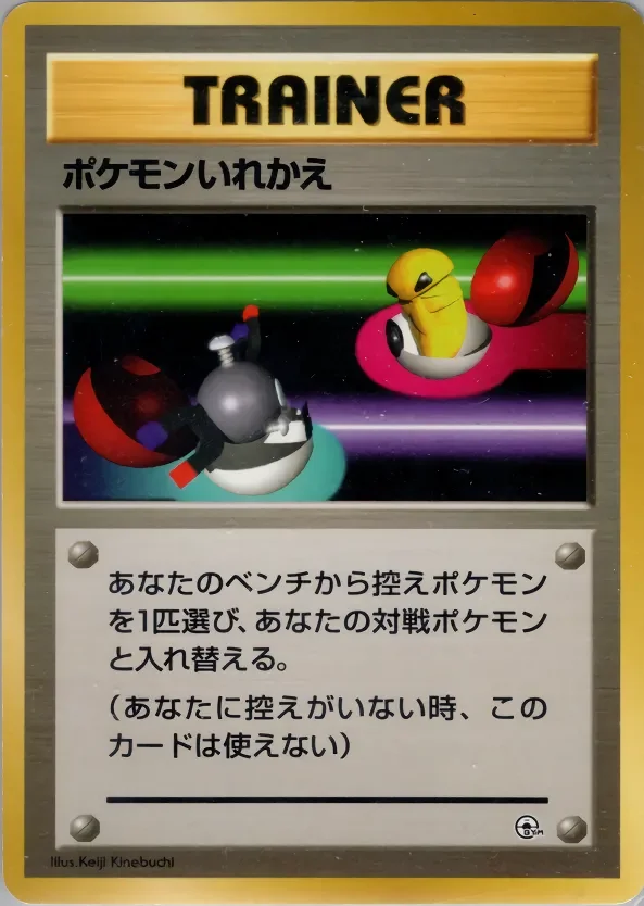 Switch 「TAMAMUSHI_CITY_GYM_DECK No. 056」「JP」